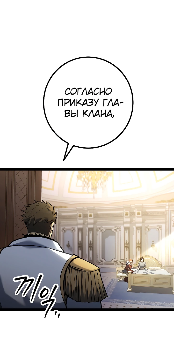 Read Перерождение ублюдка из клана Меча RU Manga Online