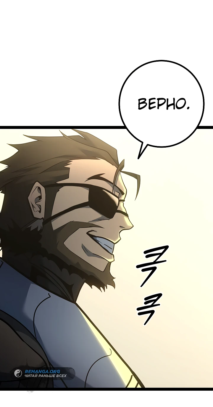 Read Перерождение ублюдка из клана Меча RU Manga Online