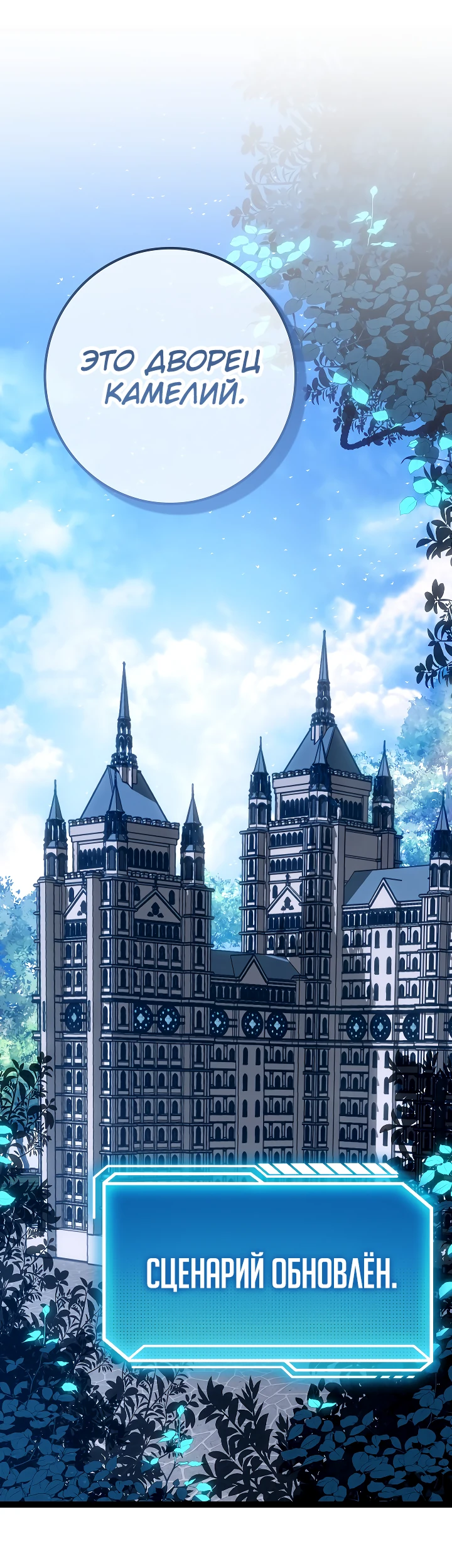 Read Перерождение ублюдка из клана Меча RU Manga Online