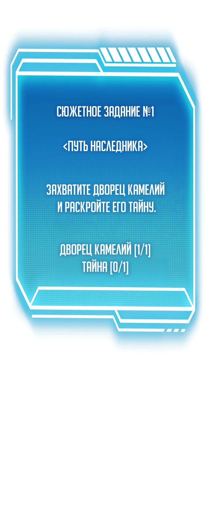 Read Перерождение ублюдка из клана Меча RU Manga Online