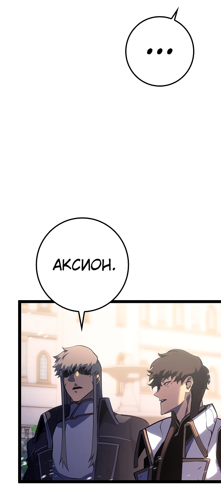 Read Перерождение ублюдка из клана Меча RU Manga Online