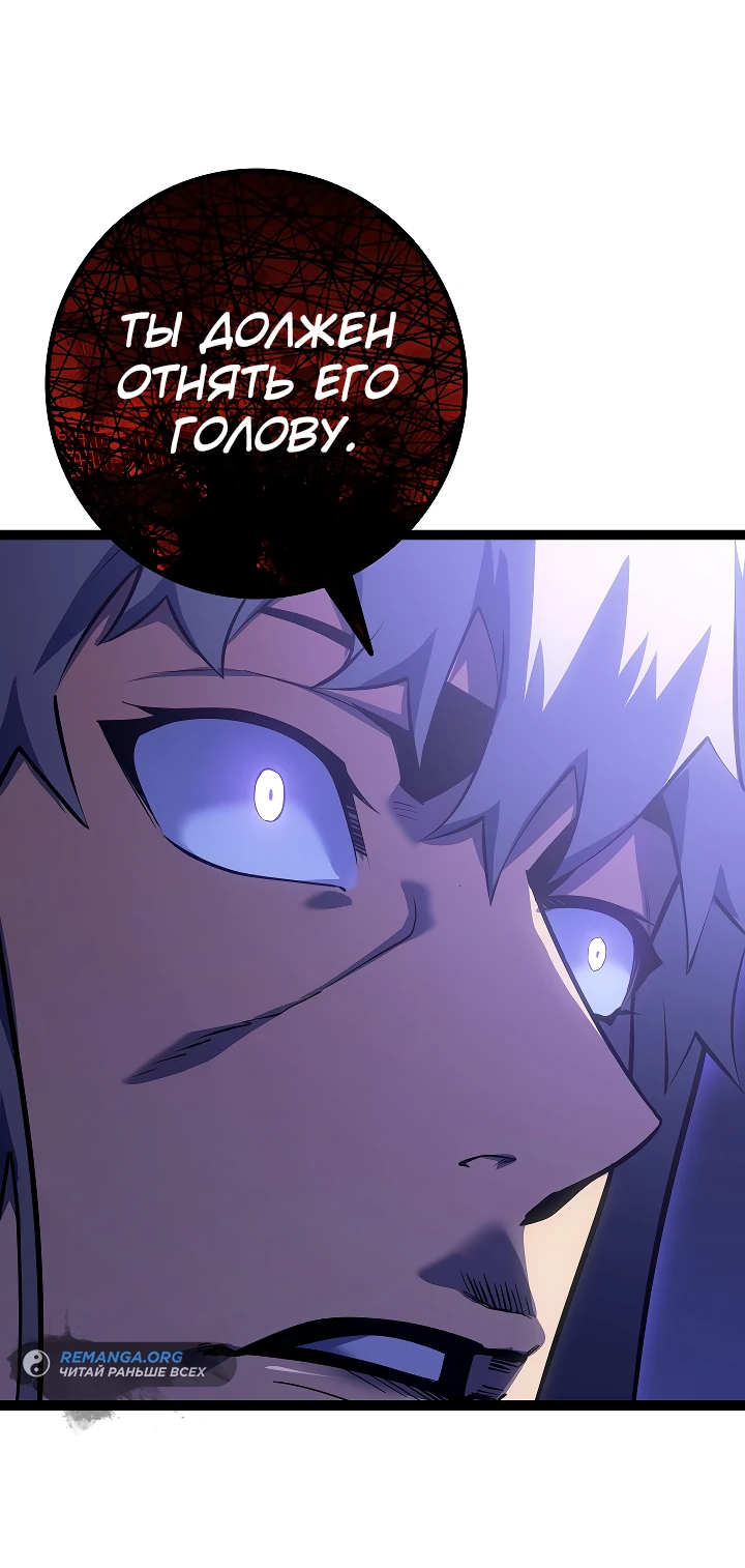 Read Перерождение ублюдка из клана Меча RU Manga Online