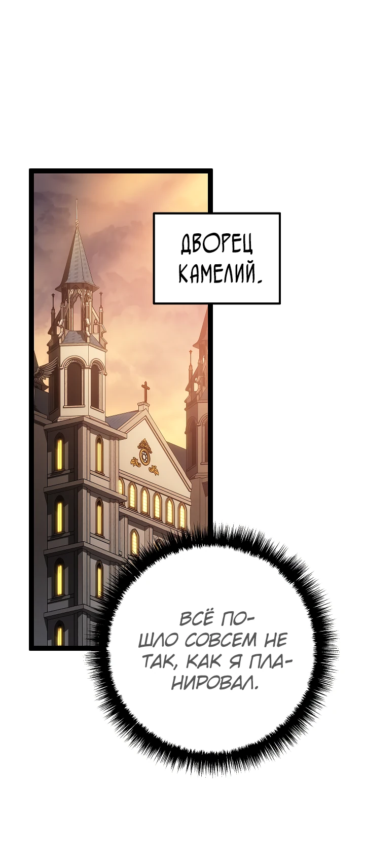 Read Перерождение ублюдка из клана Меча RU Manga Online