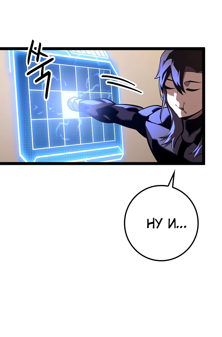 Read Перерождение ублюдка из клана Меча RU Manga Online