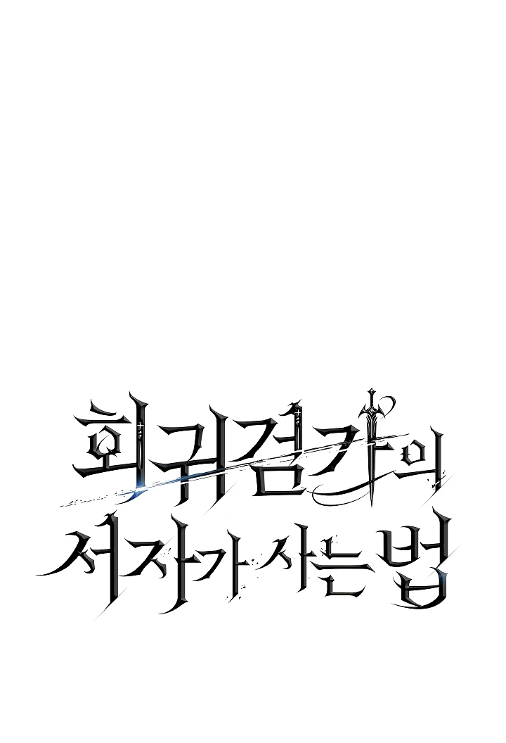Read Перерождение ублюдка из клана Меча RU Manga Online