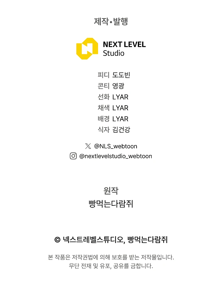 Read Перерождение ублюдка из клана Меча RU Manga Online