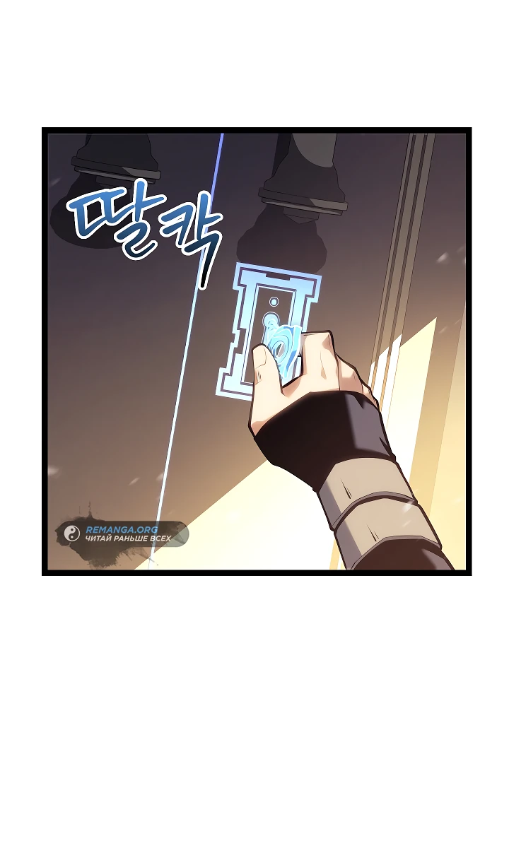 Read Перерождение ублюдка из клана Меча RU Manga Online