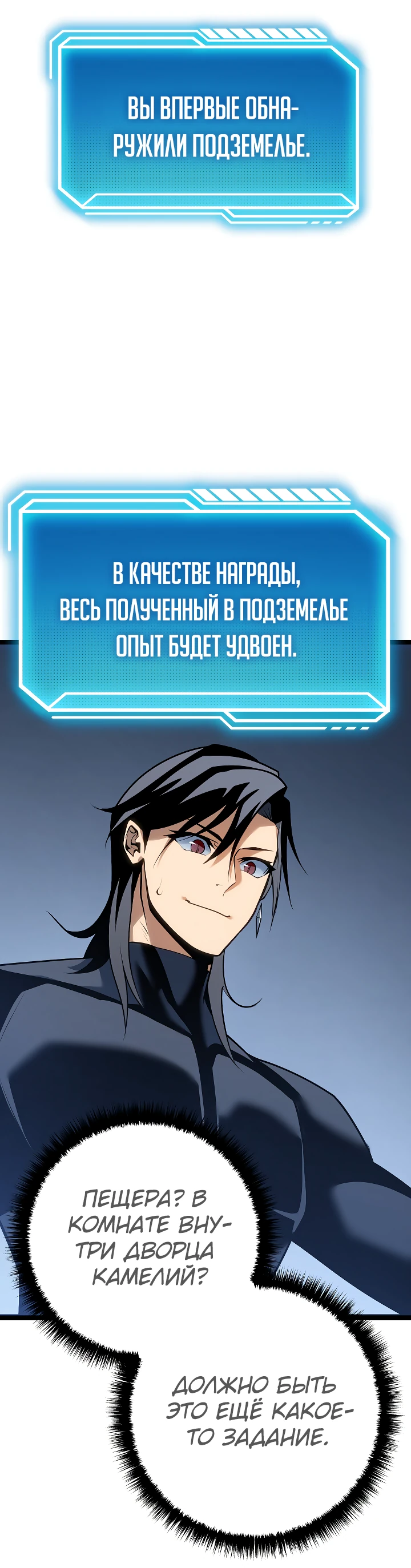 Read Перерождение ублюдка из клана Меча RU Manga Online