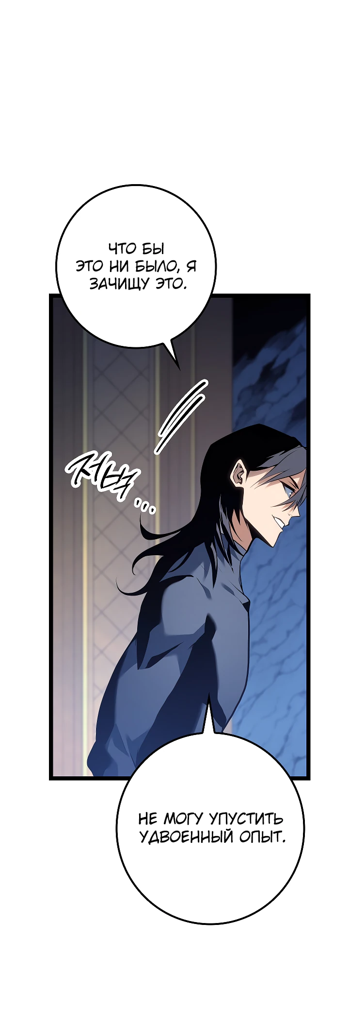 Read Перерождение ублюдка из клана Меча RU Manga Online