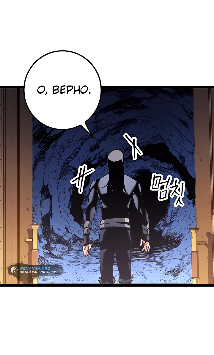 Read Перерождение ублюдка из клана Меча RU Manga Online