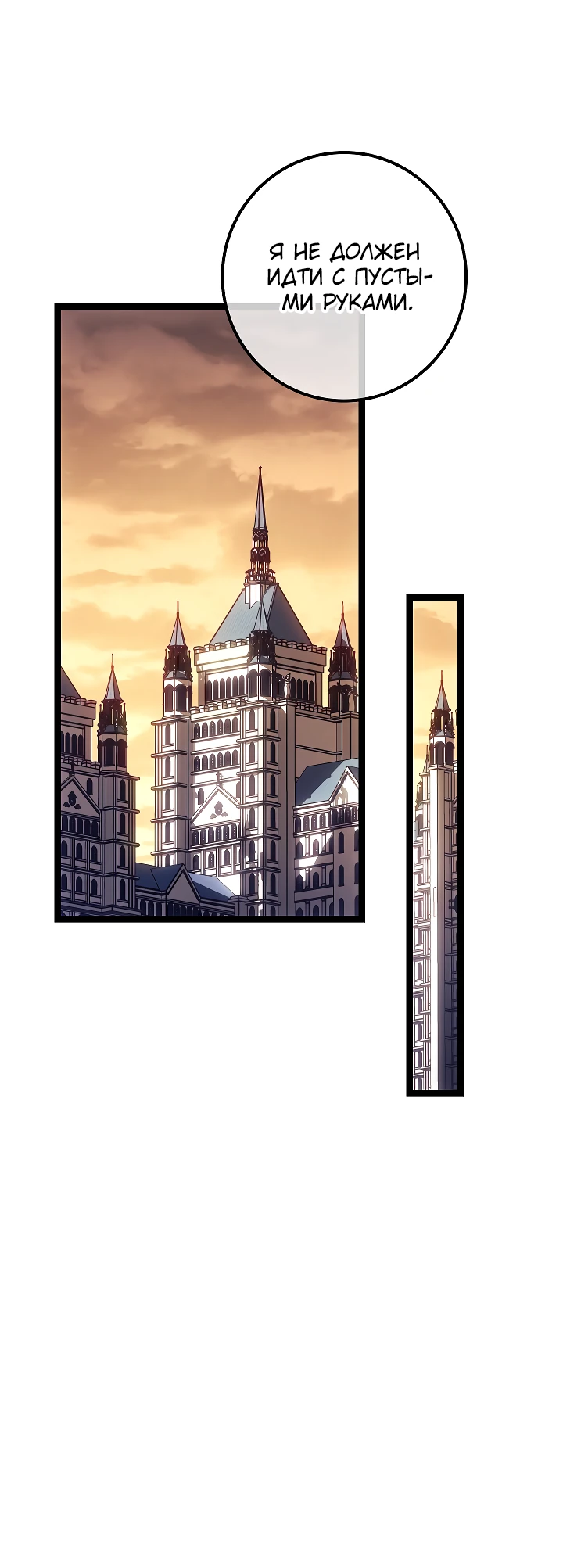 Read Перерождение ублюдка из клана Меча RU Manga Online