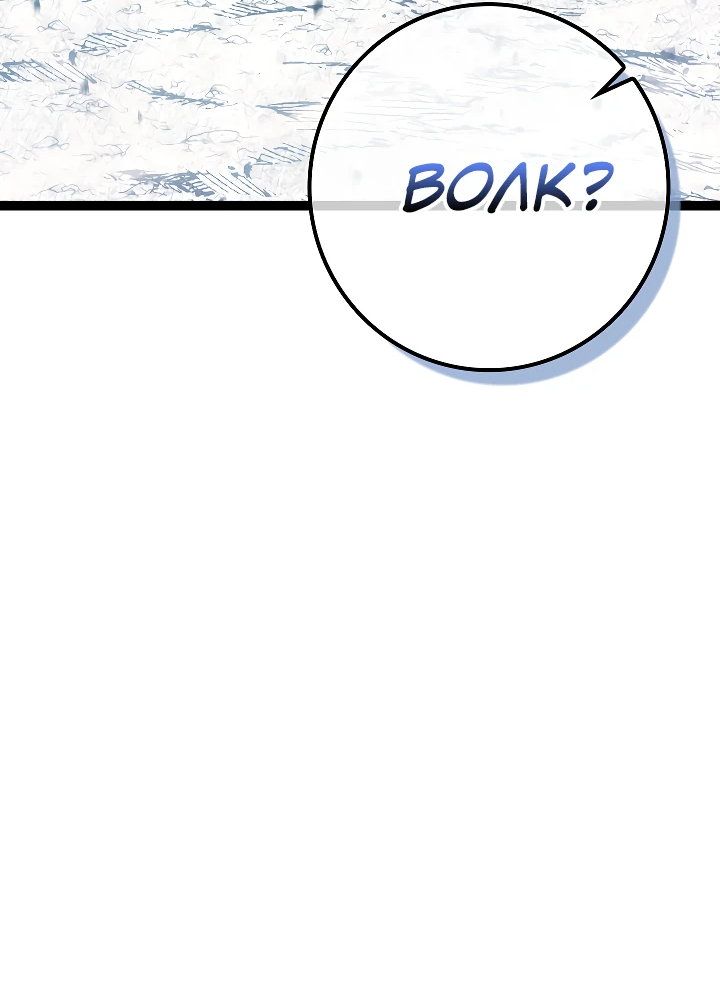 Read Перерождение ублюдка из клана Меча RU Manga Online