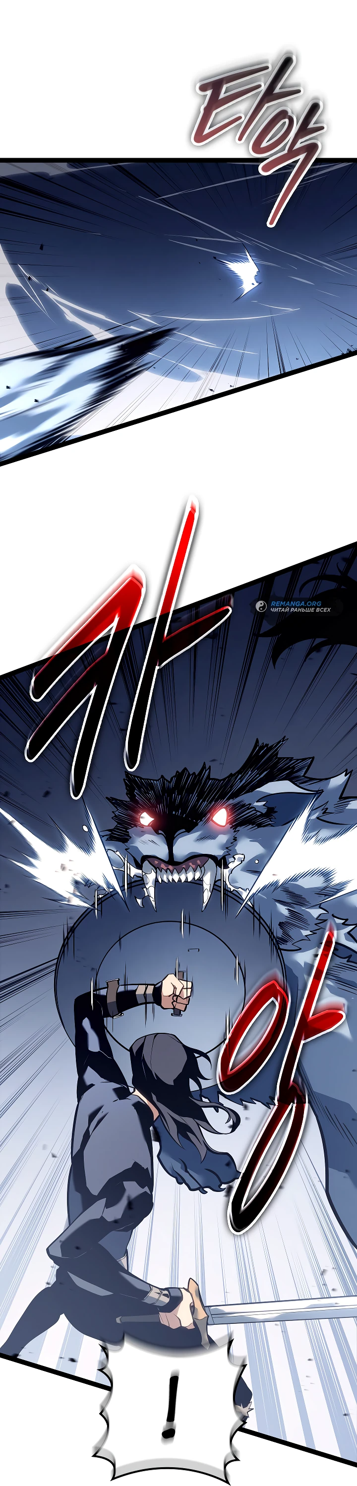 Read Перерождение ублюдка из клана Меча RU Manga Online