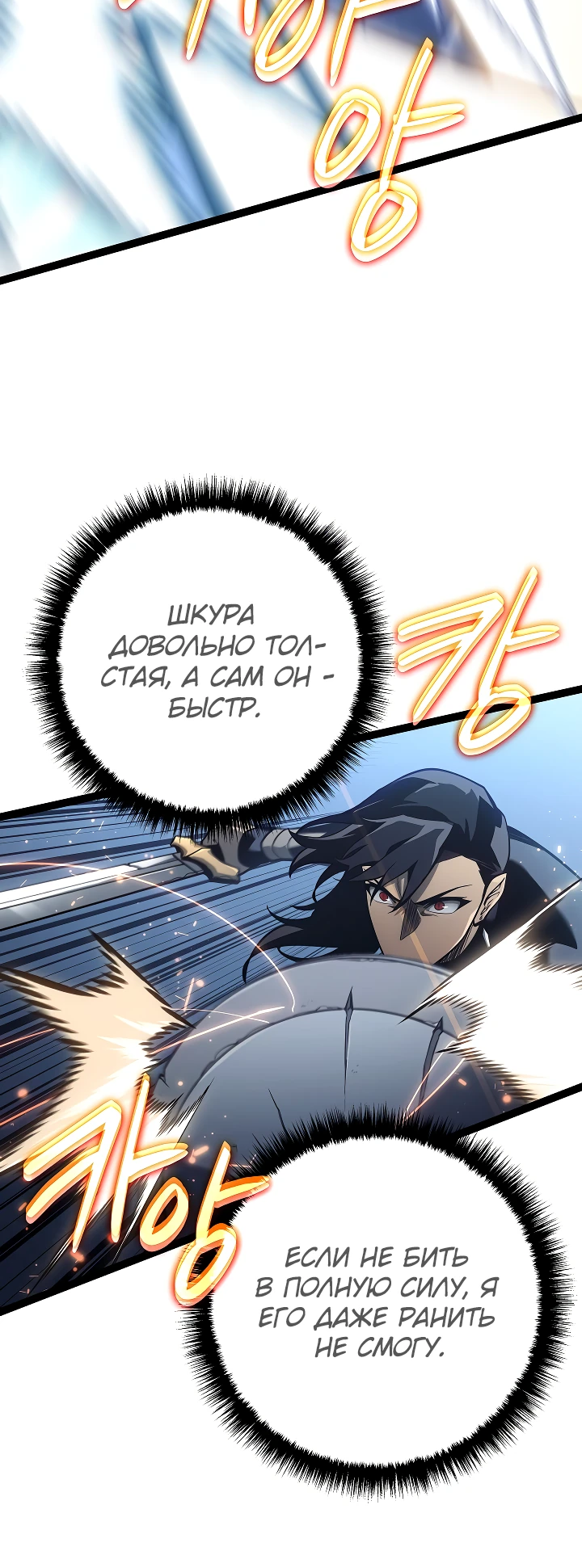 Read Перерождение ублюдка из клана Меча RU Manga Online
