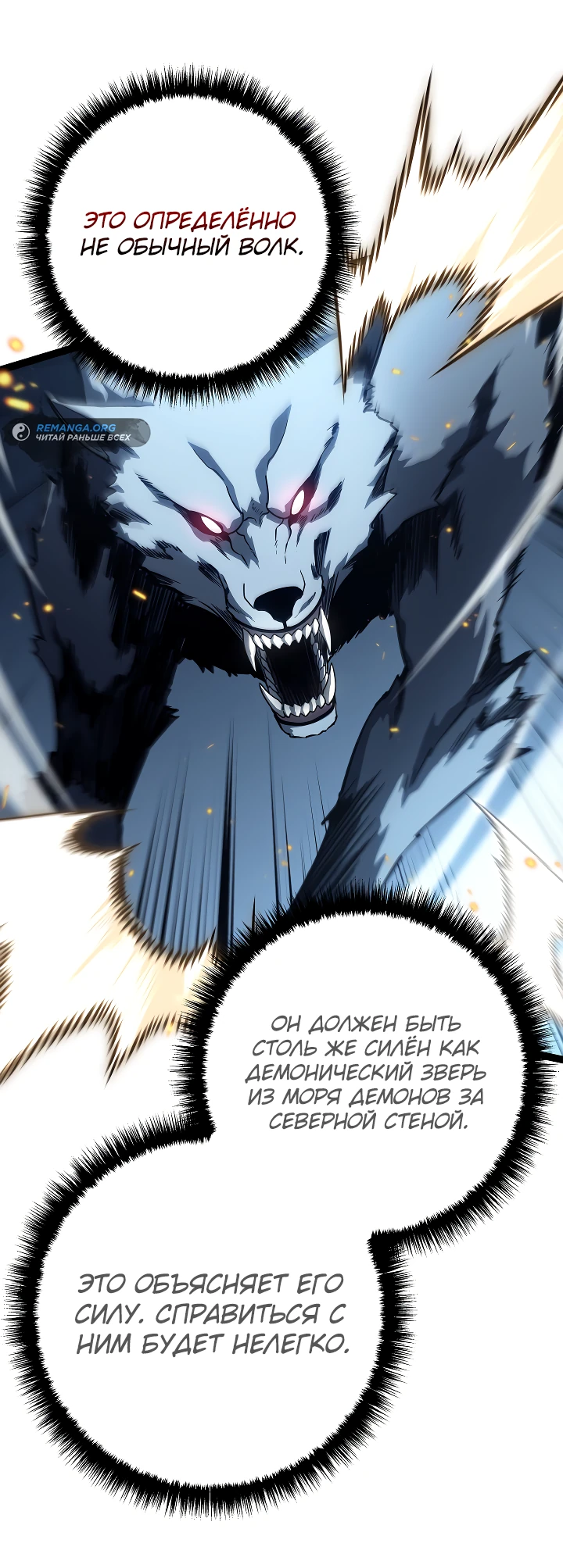 Read Перерождение ублюдка из клана Меча RU Manga Online