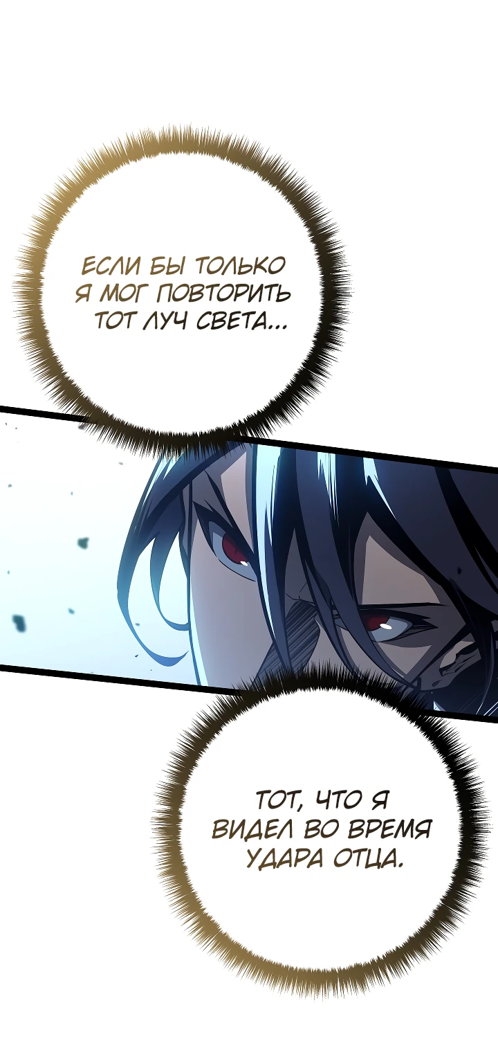Read Перерождение ублюдка из клана Меча RU Manga Online