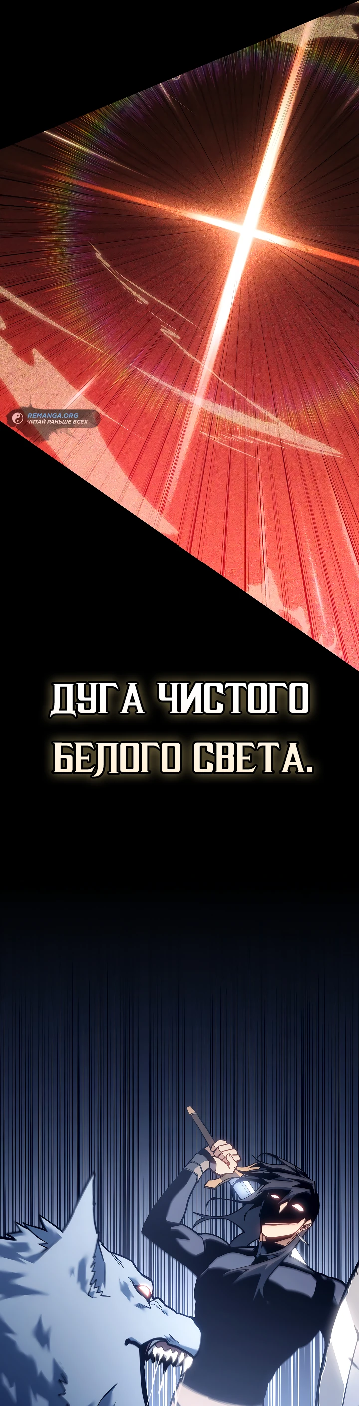 Read Перерождение ублюдка из клана Меча RU Manga Online
