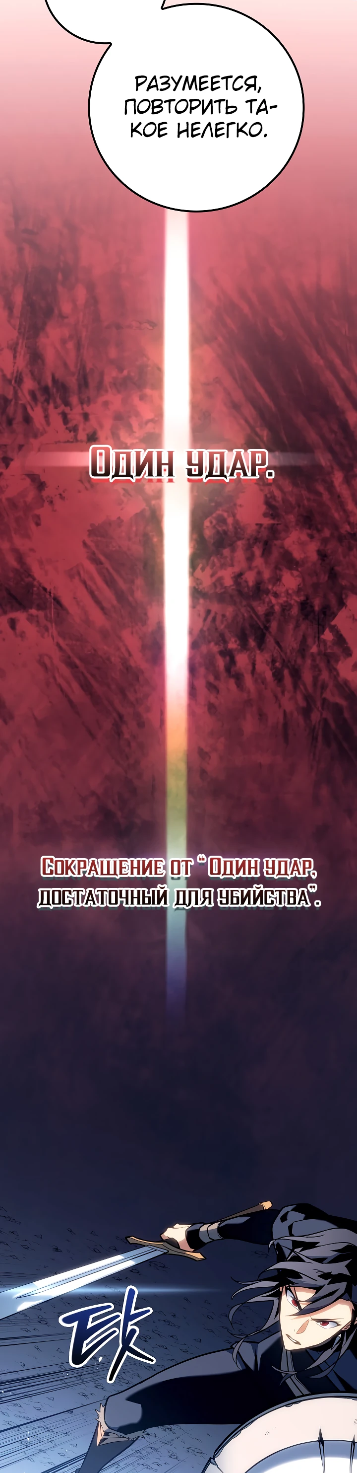 Read Перерождение ублюдка из клана Меча RU Manga Online