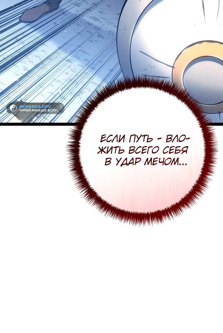 Read Перерождение ублюдка из клана Меча RU Manga Online