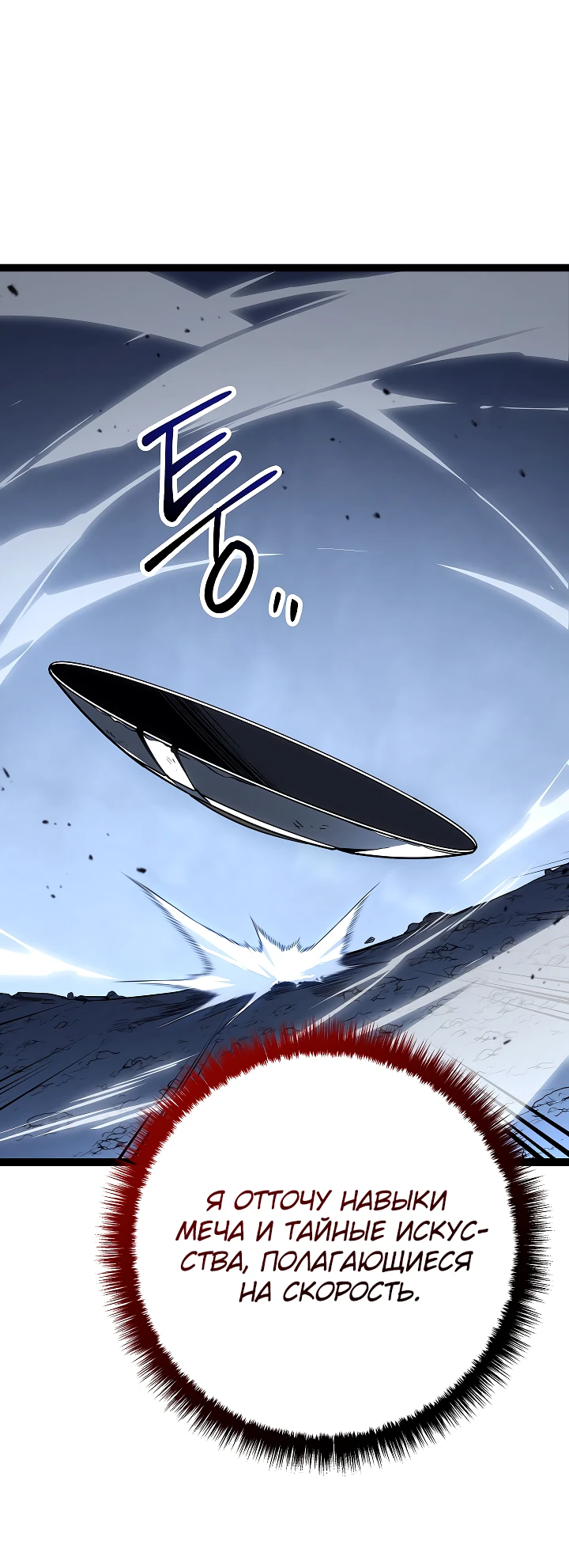Read Перерождение ублюдка из клана Меча RU Manga Online