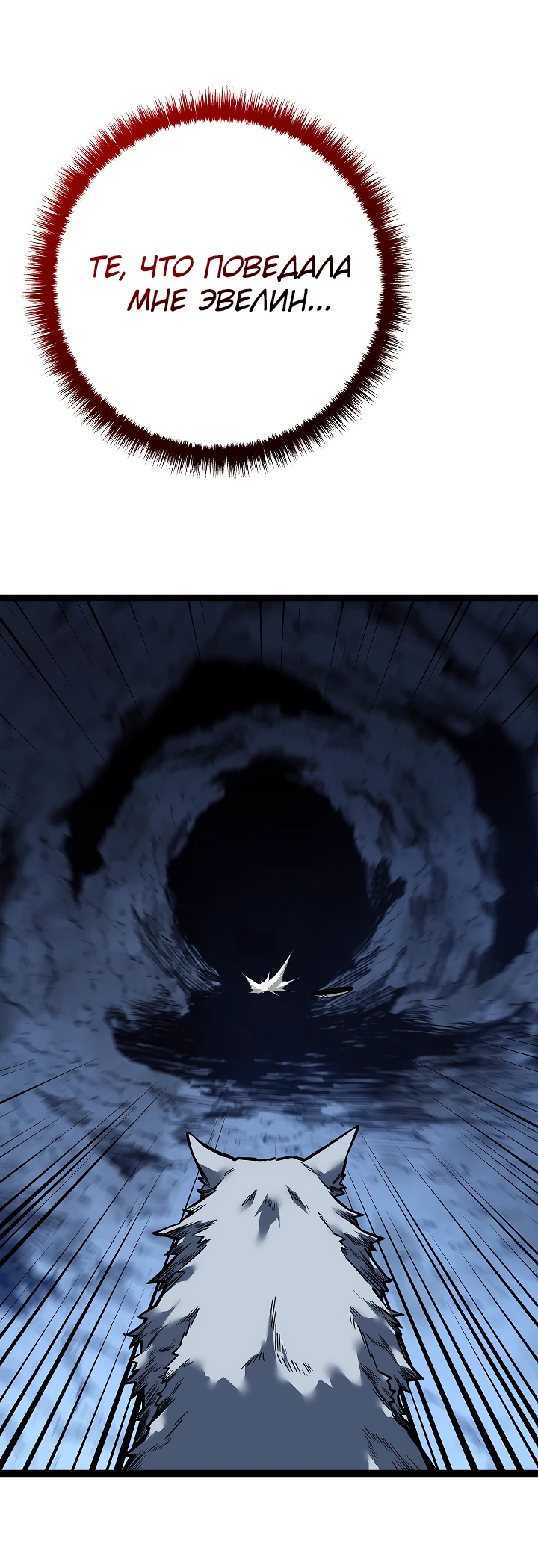 Read Перерождение ублюдка из клана Меча RU Manga Online