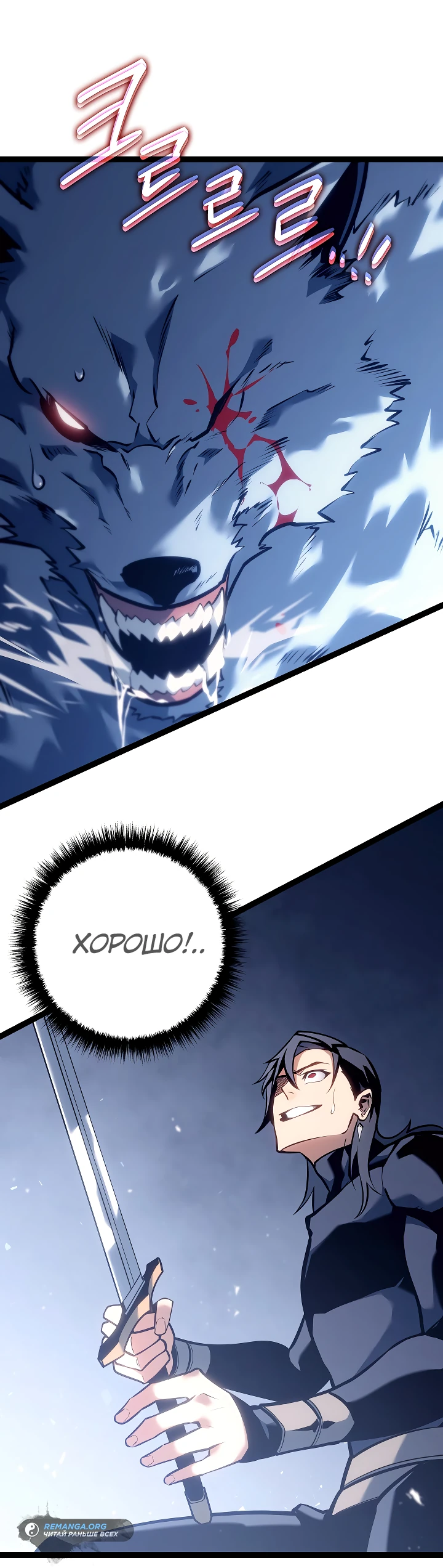 Read Перерождение ублюдка из клана Меча RU Manga Online