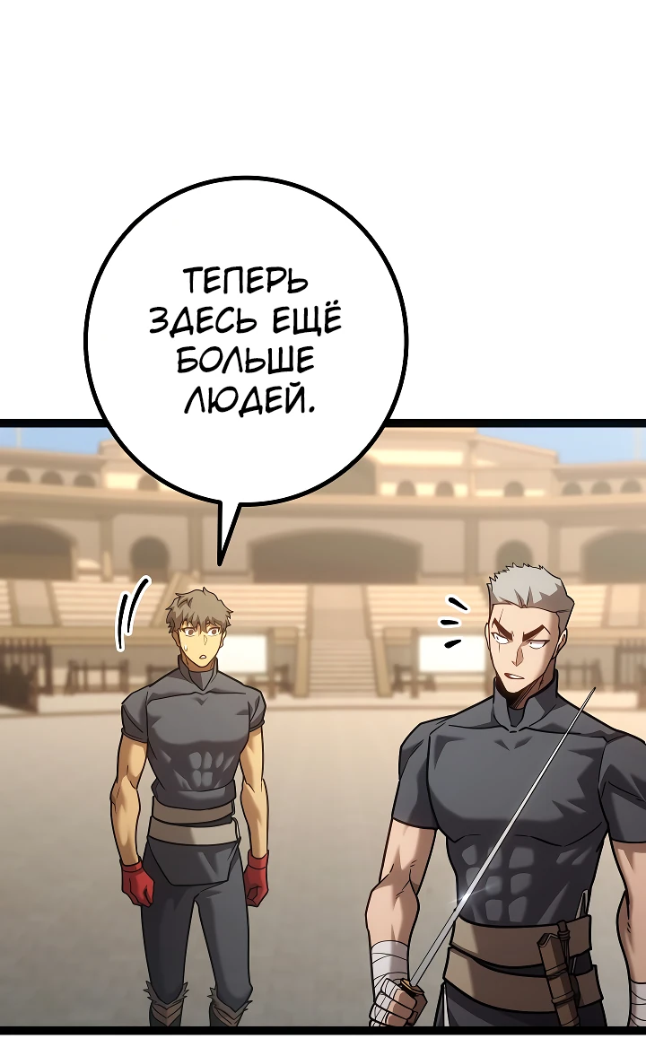 Read Перерождение ублюдка из клана Меча RU Manga Online