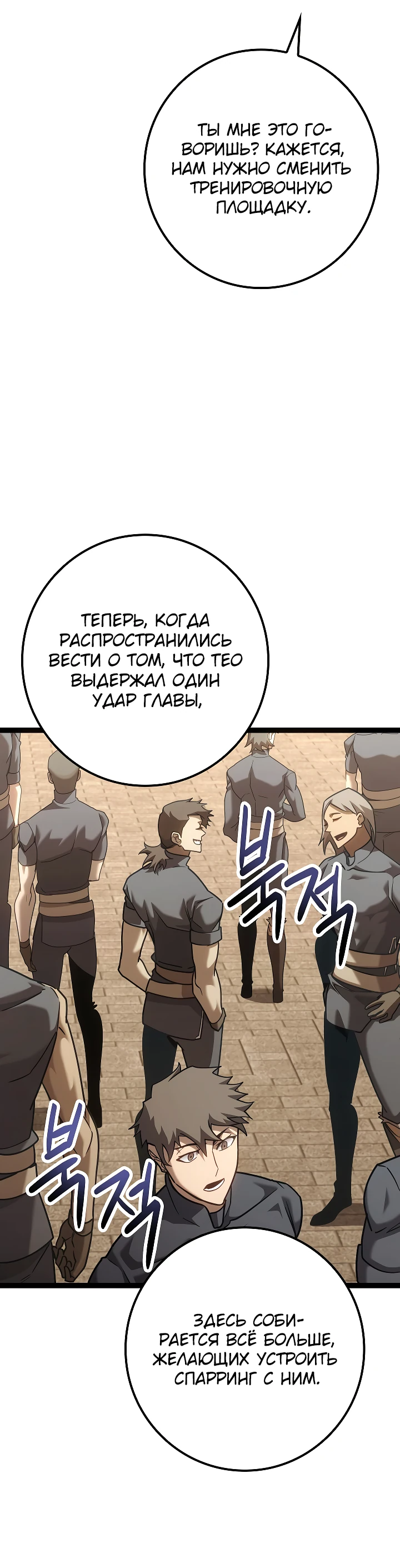Read Перерождение ублюдка из клана Меча RU Manga Online