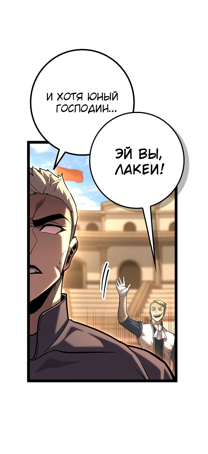 Read Перерождение ублюдка из клана Меча RU Manga Online