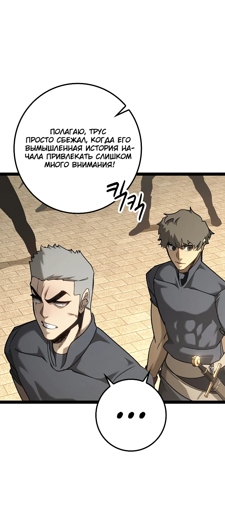 Read Перерождение ублюдка из клана Меча RU Manga Online