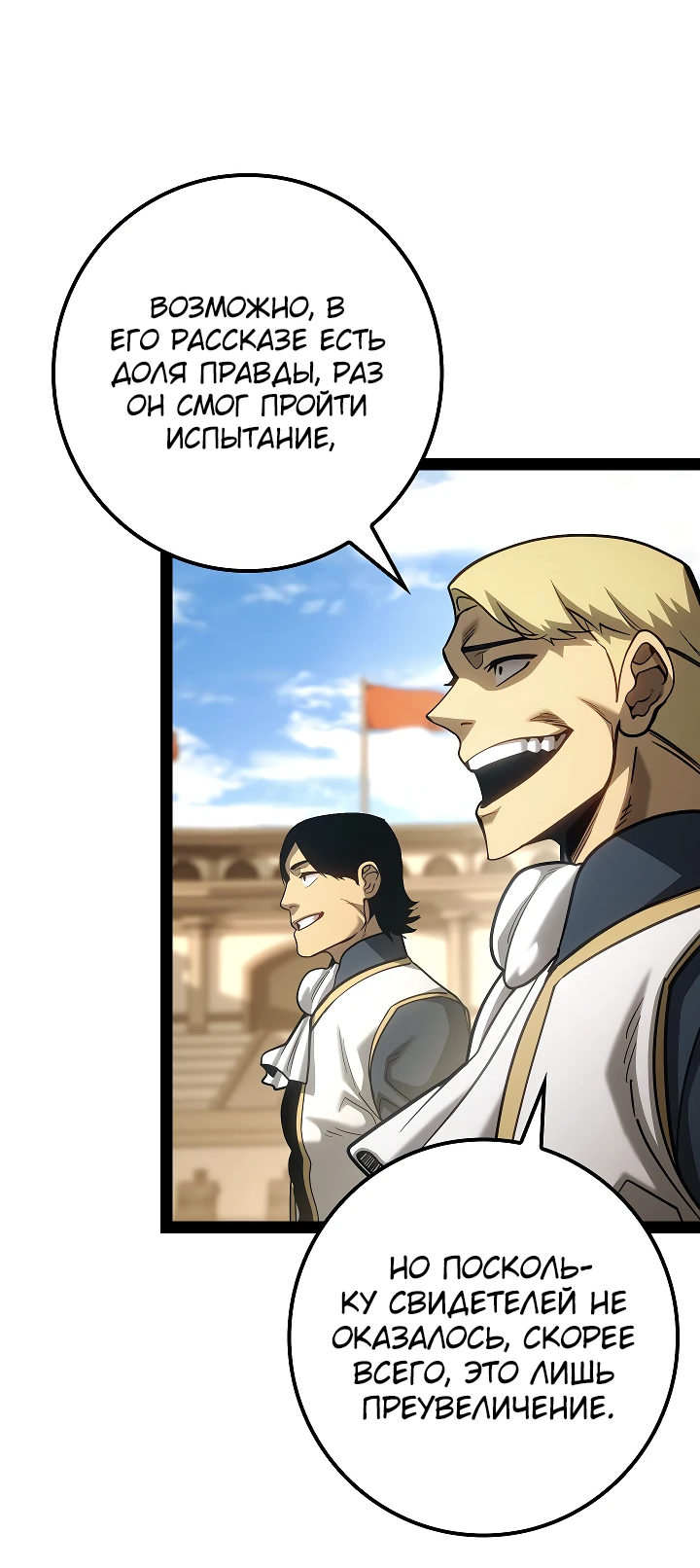 Read Перерождение ублюдка из клана Меча RU Manga Online