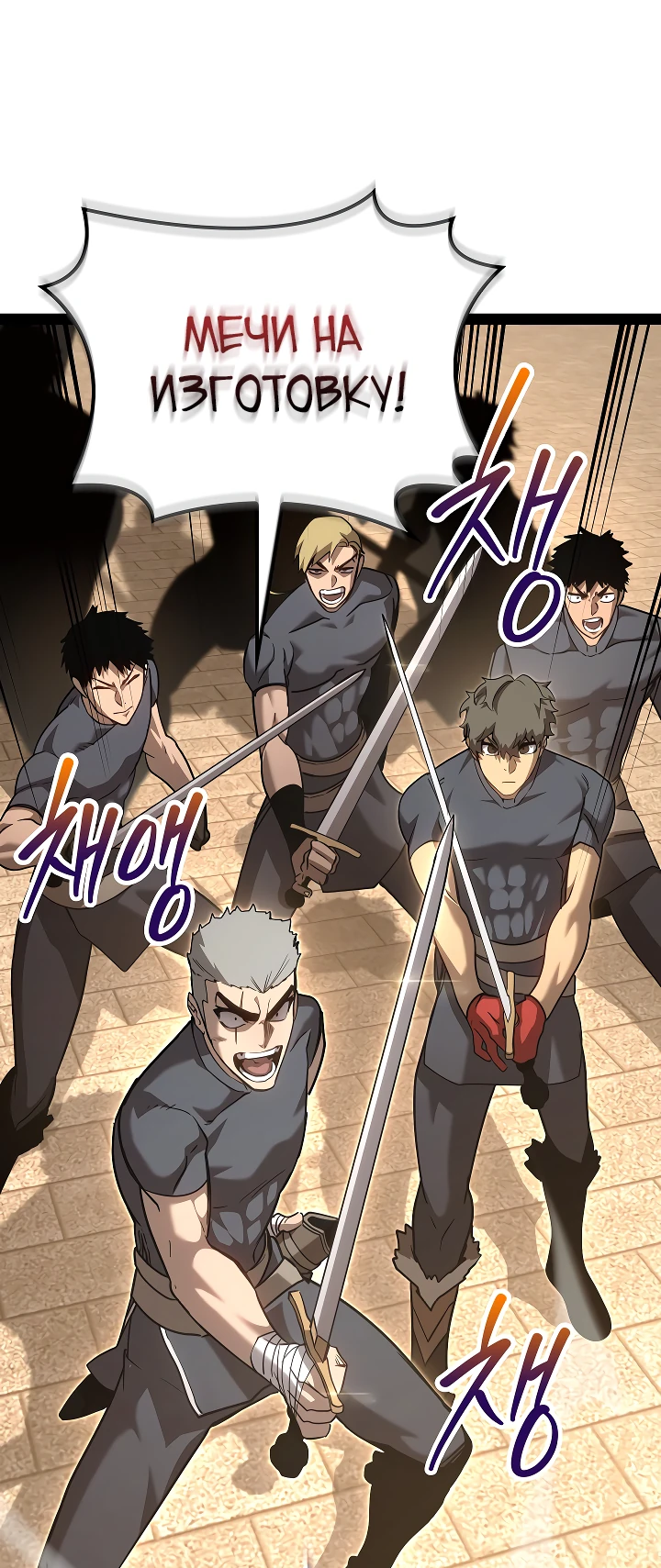 Read Перерождение ублюдка из клана Меча RU Manga Online