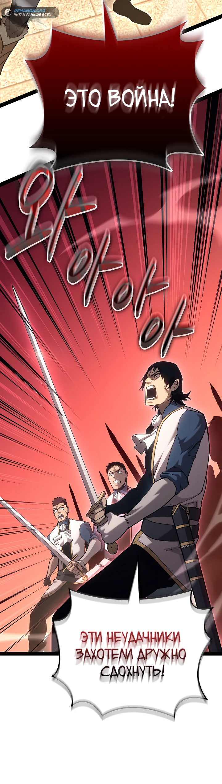Read Перерождение ублюдка из клана Меча RU Manga Online