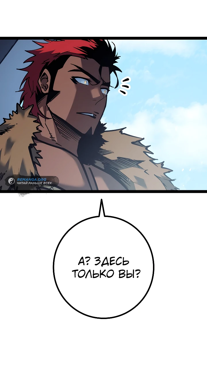 Read Перерождение ублюдка из клана Меча RU Manga Online
