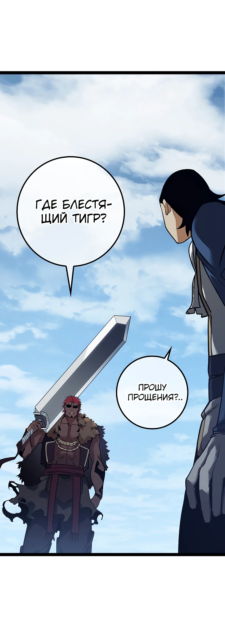 Read Перерождение ублюдка из клана Меча RU Manga Online