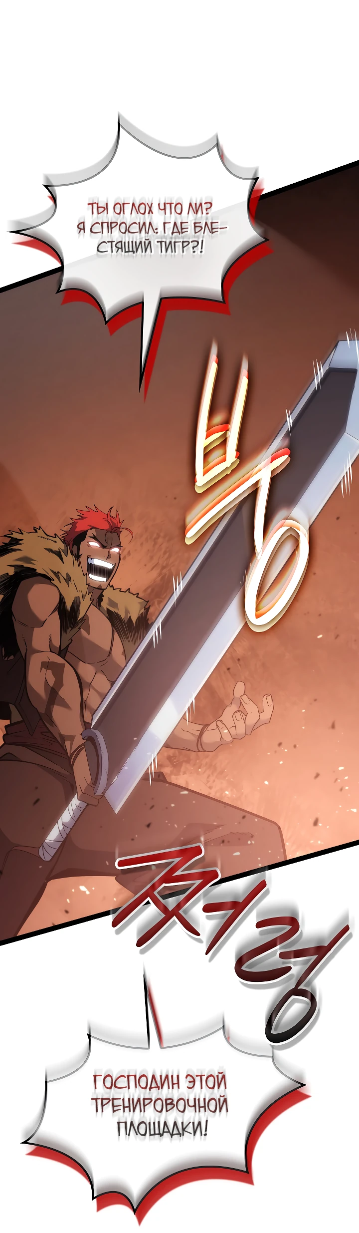 Read Перерождение ублюдка из клана Меча RU Manga Online