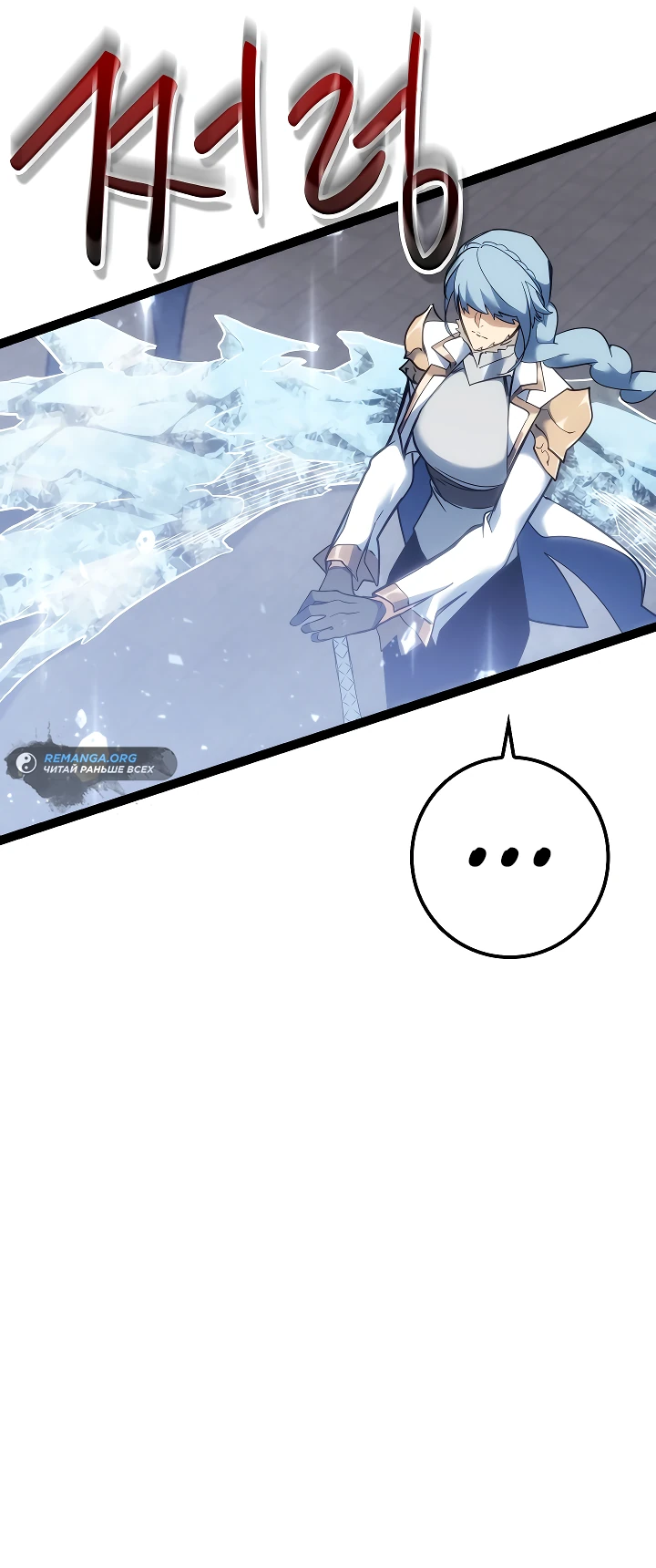 Read Перерождение ублюдка из клана Меча RU Manga Online