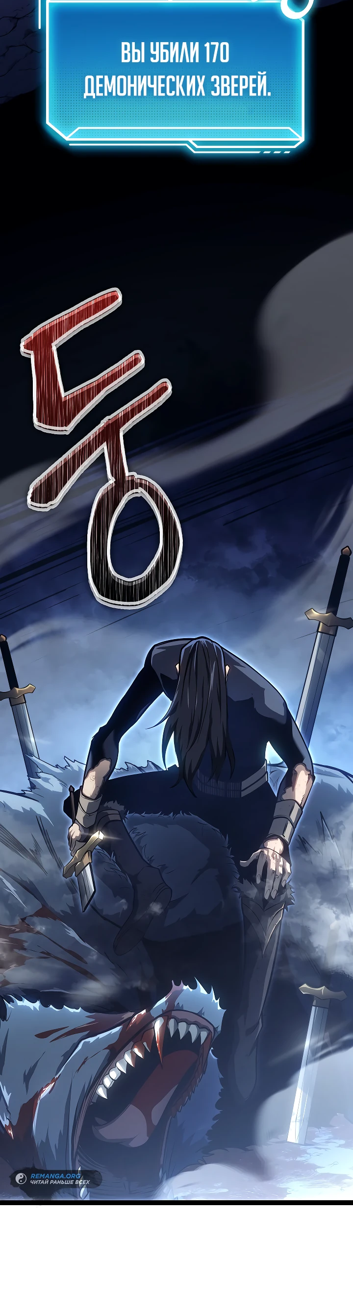 Read Перерождение ублюдка из клана Меча RU Manga Online