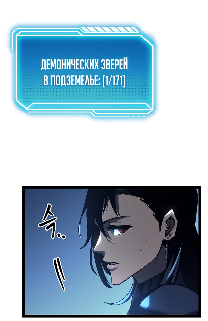 Read Перерождение ублюдка из клана Меча RU Manga Online