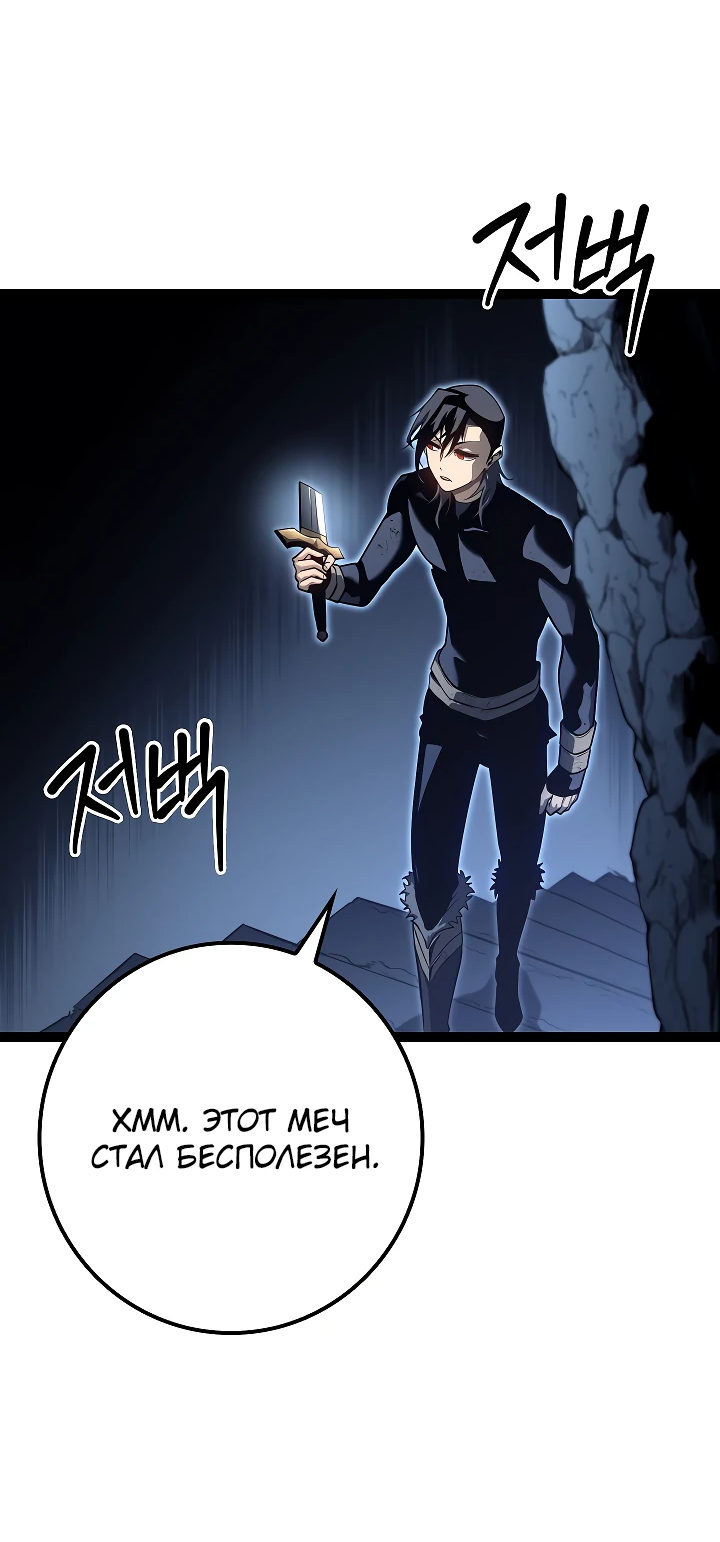 Read Перерождение ублюдка из клана Меча RU Manga Online