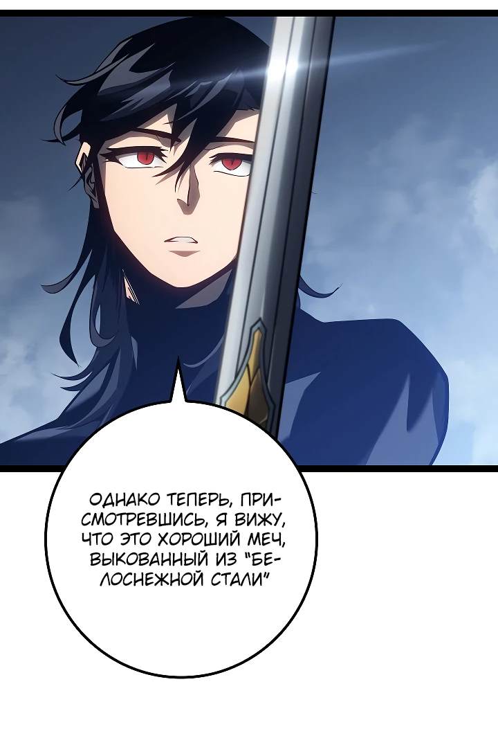 Read Перерождение ублюдка из клана Меча RU Manga Online