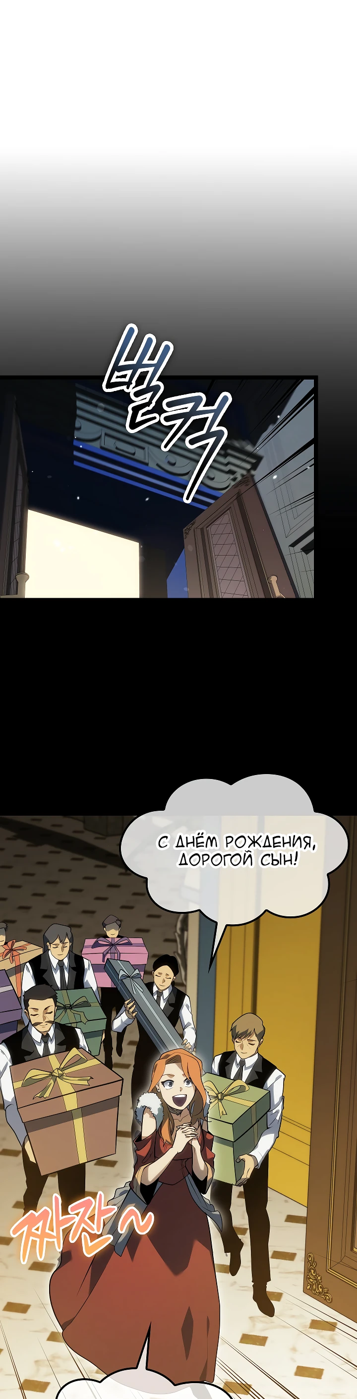 Read Перерождение ублюдка из клана Меча RU Manga Online