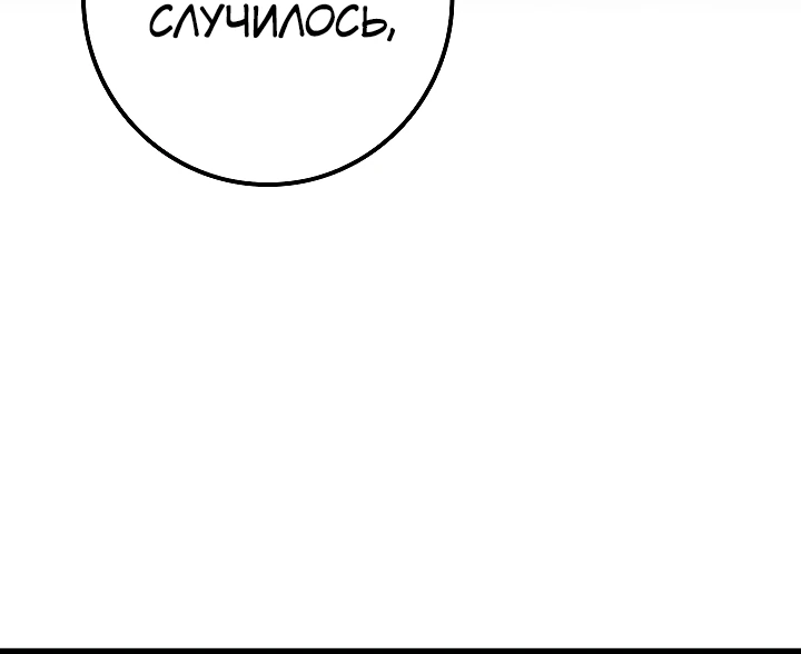 Read Перерождение ублюдка из клана Меча RU Manga Online