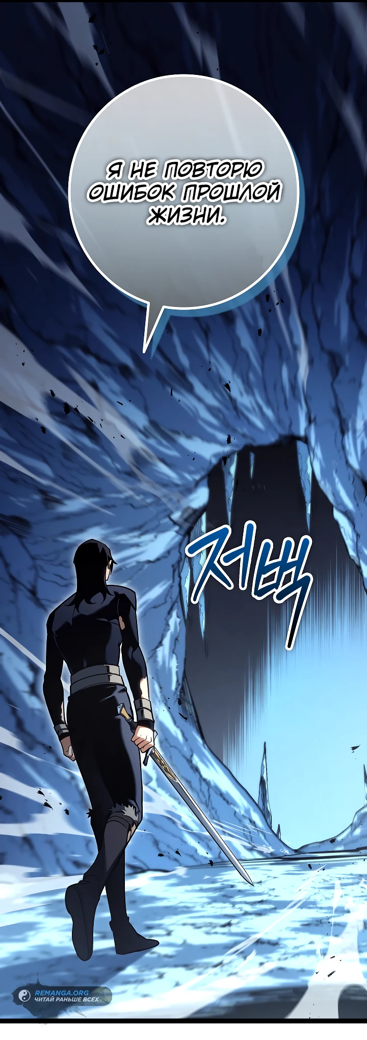 Read Перерождение ублюдка из клана Меча RU Manga Online