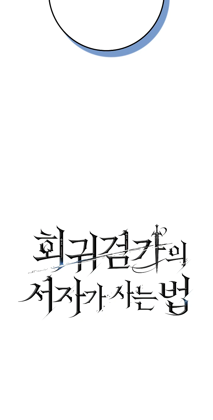 Read Перерождение ублюдка из клана Меча RU Manga Online