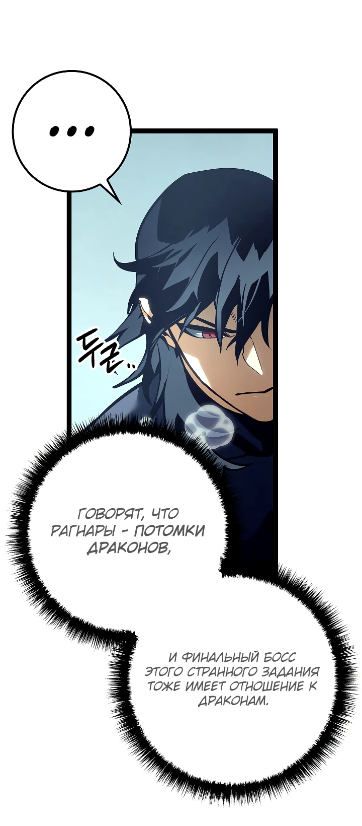 Read Перерождение ублюдка из клана Меча RU Manga Online