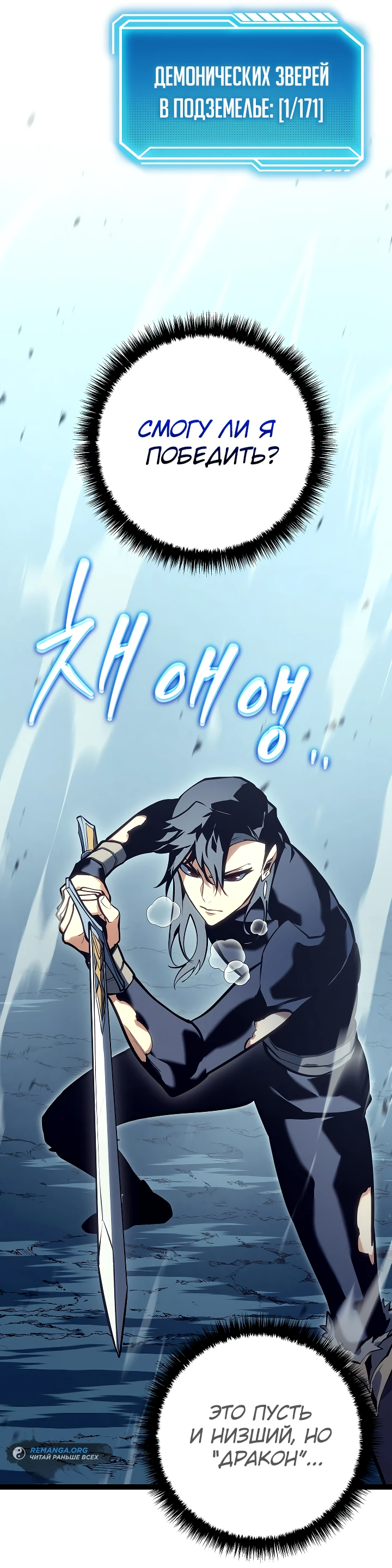 Read Перерождение ублюдка из клана Меча RU Manga Online