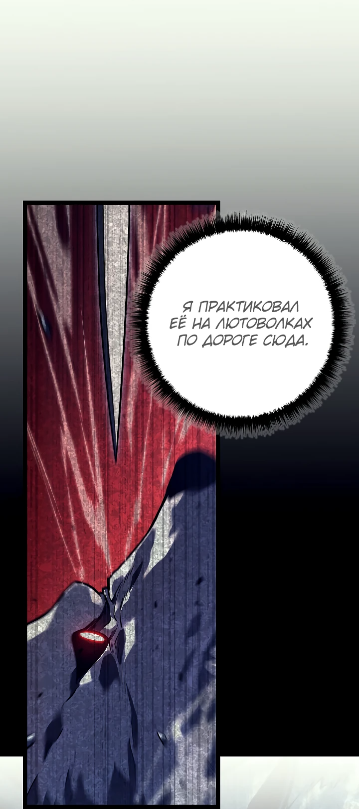 Read Перерождение ублюдка из клана Меча RU Manga Online