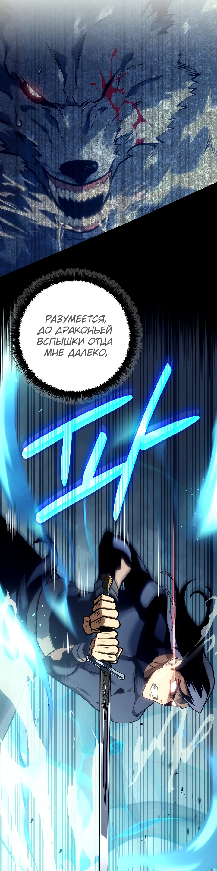 Read Перерождение ублюдка из клана Меча RU Manga Online