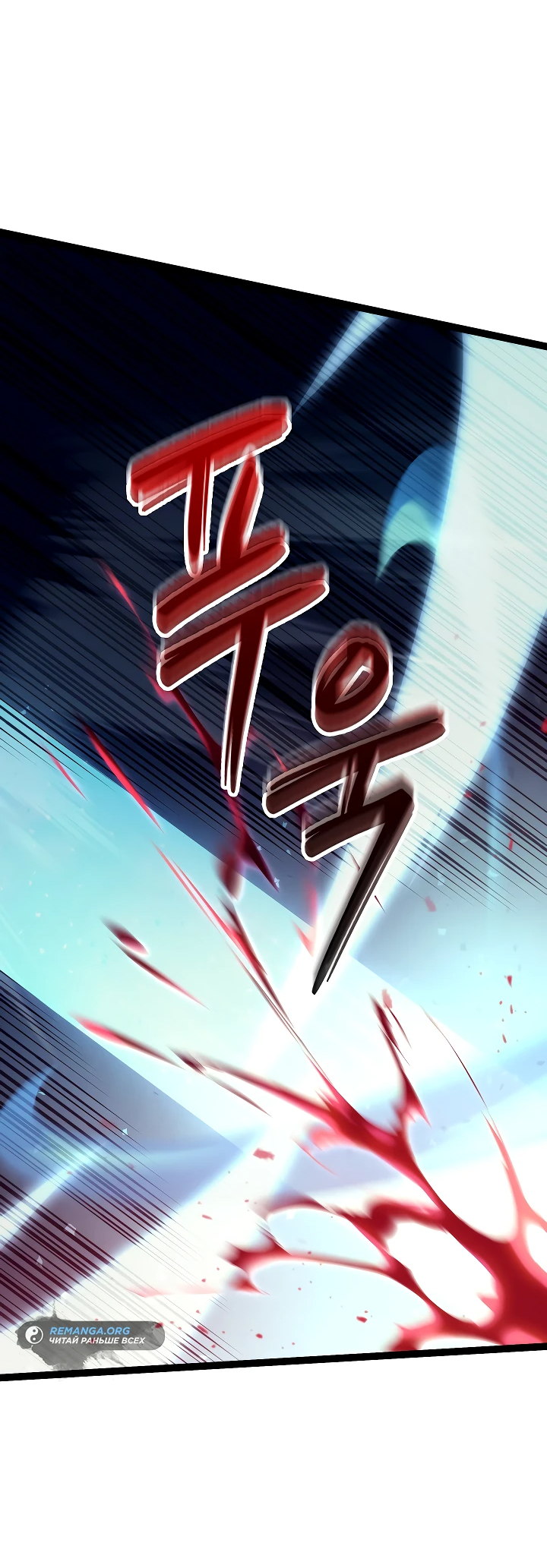 Read Перерождение ублюдка из клана Меча RU Manga Online